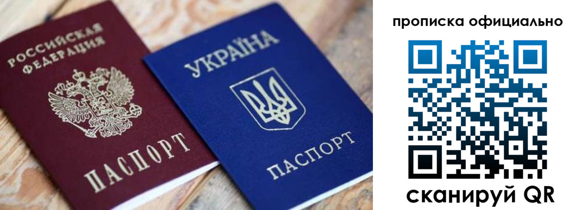 прописка для военкомата в Волгоградской области