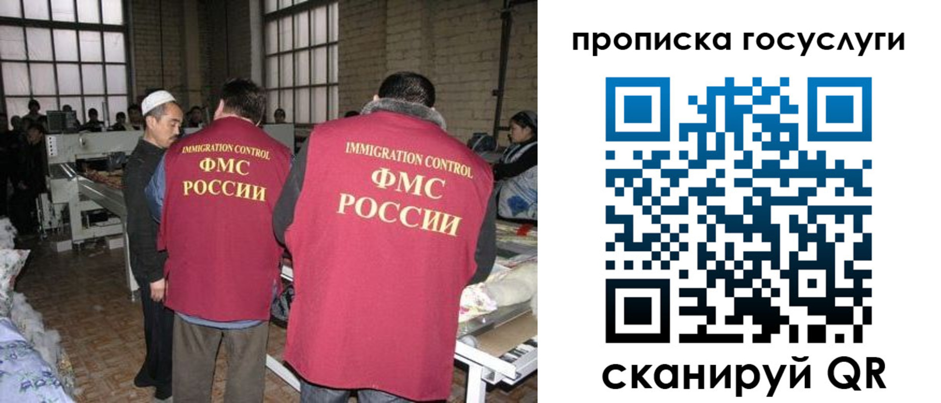 прописка иностранных граждан в Волгоградской области