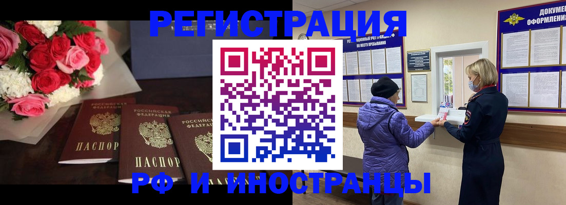 регистрация в Волгоградской области