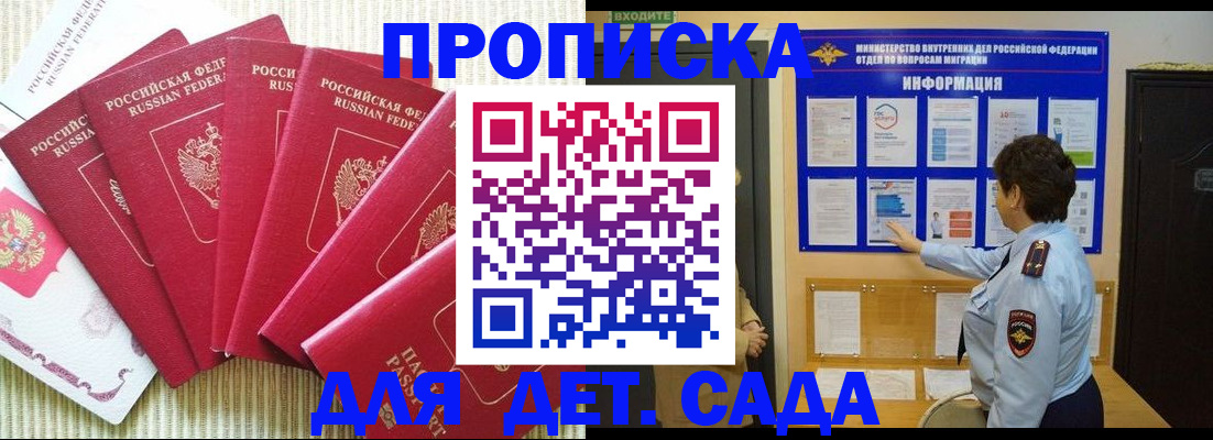 прописка паспорт в Волгоградской области