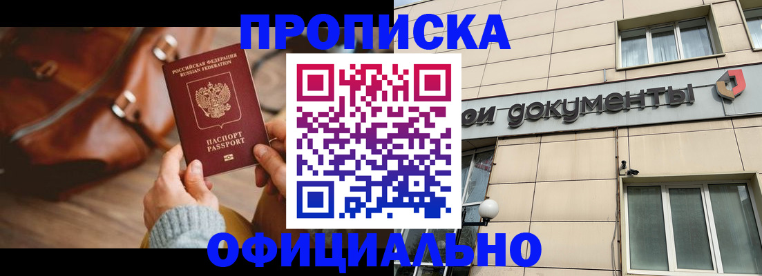 временная регистрация законно в Волгоградской области