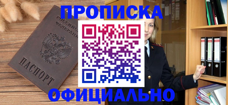 временная регистрация 2025 в Волгоградской области