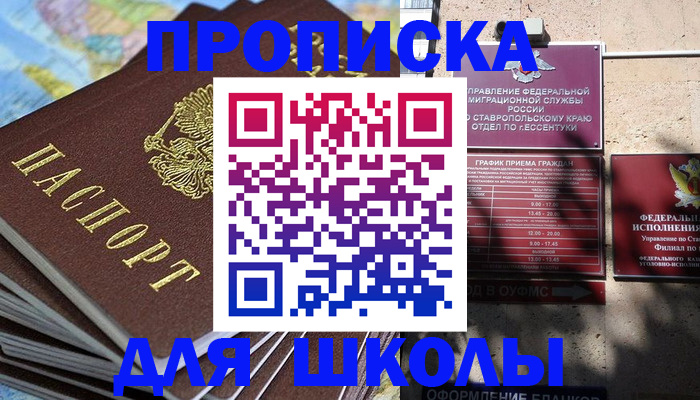 прописка 2025 в Волгоградской области