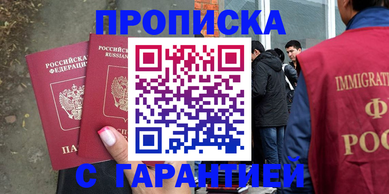 прописка паспорт в Волгоградской области