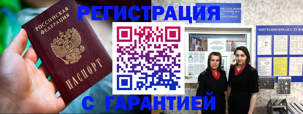 регистрация в Волгоградской области
