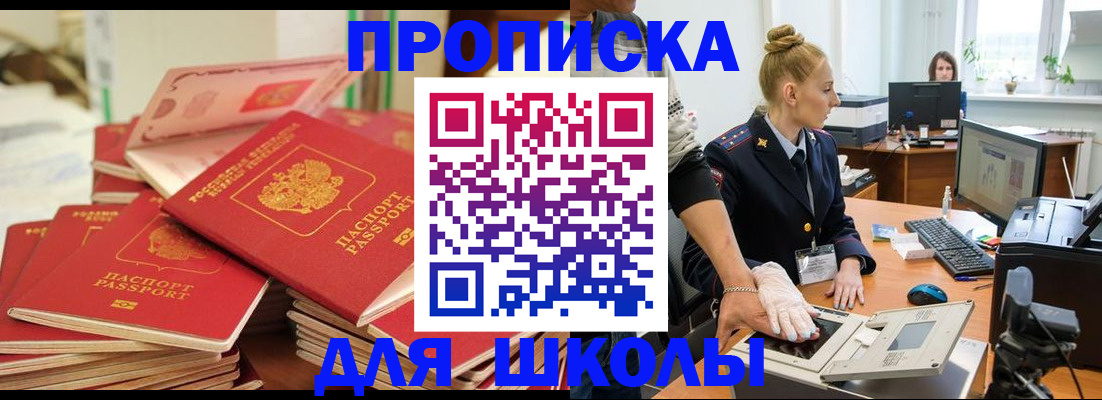 временная регистрация в Волгоградской области